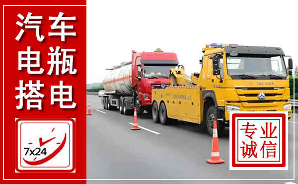内乡吊车,汽车救援吊车电话