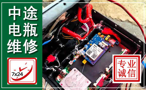 内乡汽车换电瓶,附近电瓶维修救援电话