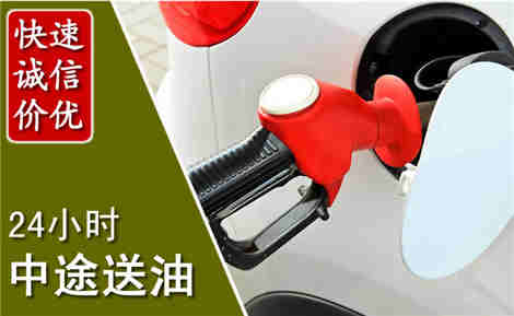 内乡中途送油场景与案例