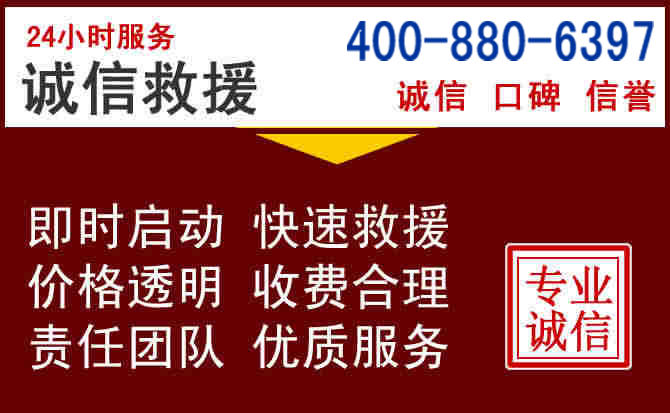内乡汽车救援