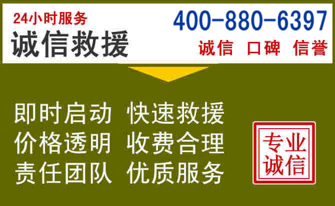 内乡汽车救援电话 内乡汽车救援电话