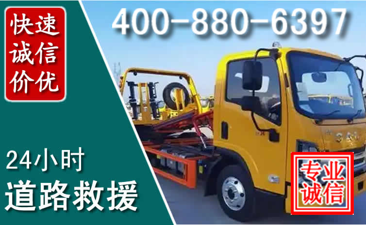 内乡道路救援电话 内乡道路救援电话