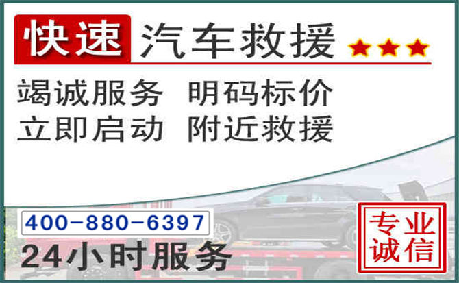 内乡长春拖车电话 内乡长春拖车电话