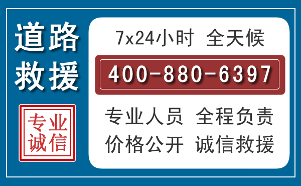 内乡长春拖车电话 内乡长春拖车电话