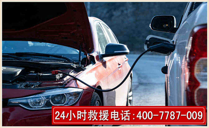 内乡汽车电瓶搭电救援电话 内乡汽车电瓶搭电救援电话